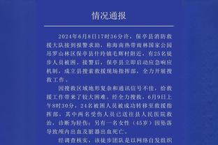 今日森林狼对阵开拓者 戈贝尔将出战